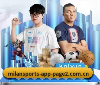 米兰体育app官方下载 APP 界面